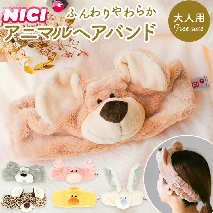 NICI ニキ ヘアバンド[品番：BCYW0014716]｜BACKYARD FAMILY（バックヤードファミリー）のレディース ファッション通販｜SHOPLIST（ショップリスト）