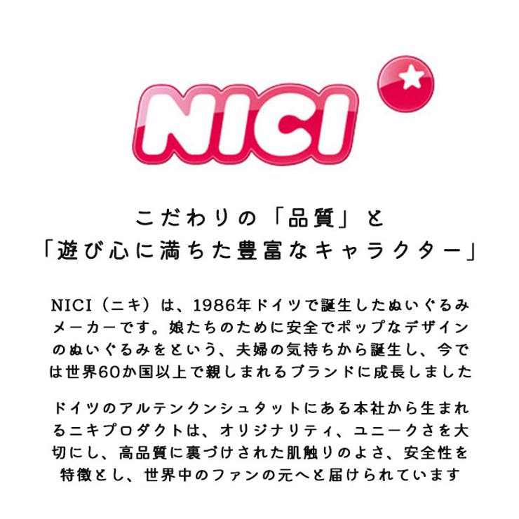 NICI ニキ フィギアポーチ[品番：BCYW0010192]｜BACKYARD FAMILY