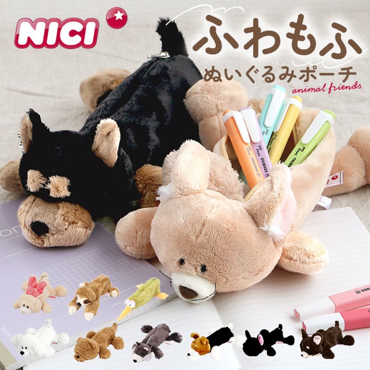 NICI ニキ フィギアポーチ[品番：BCYW0018283]｜BACKYARD  FAMILY（バックヤードファミリー）のファッション通販｜SHOPLIST（ショップリスト）