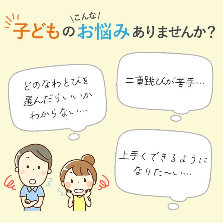 二重跳び名人 | BACKYARD FAMILY | 詳細画像2 