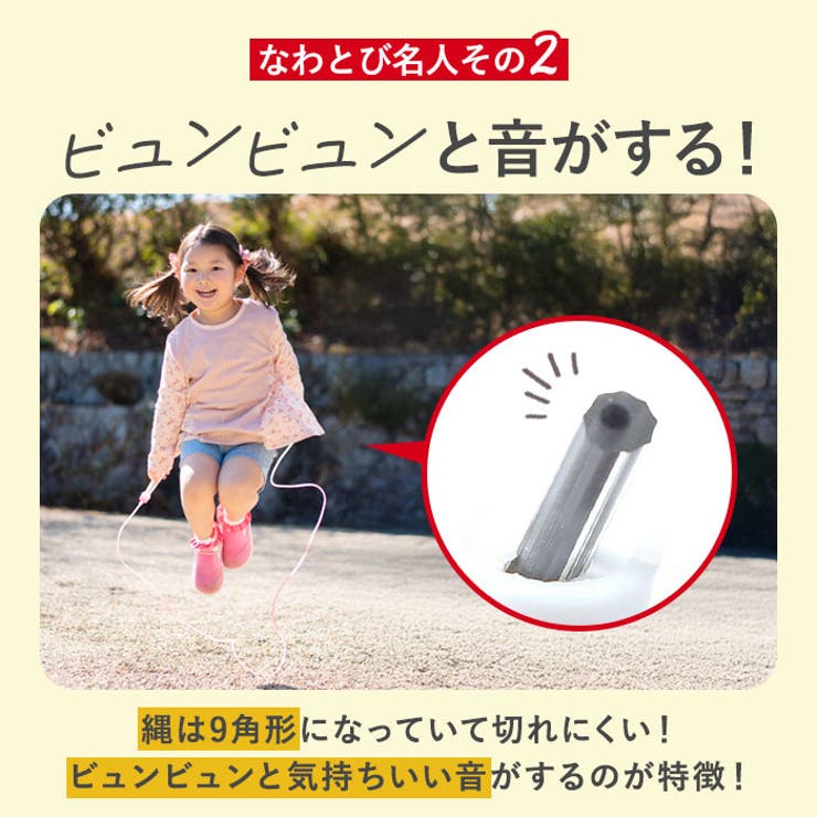 二重跳び名人 | BACKYARD FAMILY | 詳細画像6 