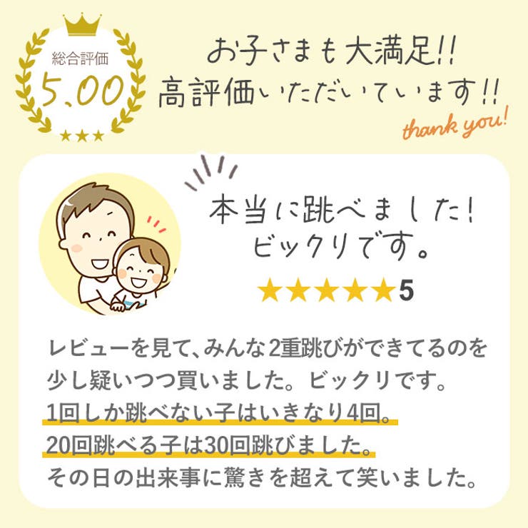 二重跳び名人 | BACKYARD FAMILY | 詳細画像8 
