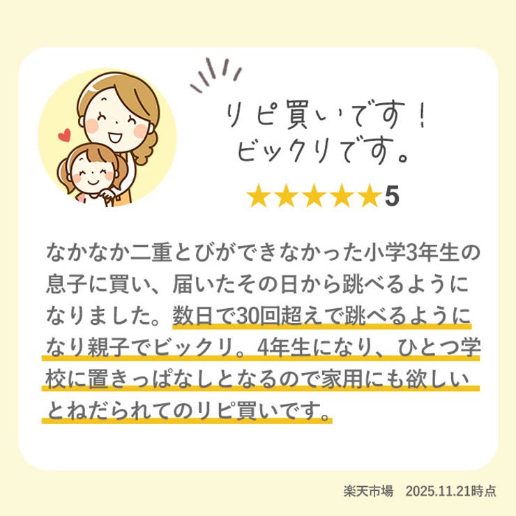 二重跳び名人 | BACKYARD FAMILY | 詳細画像9 