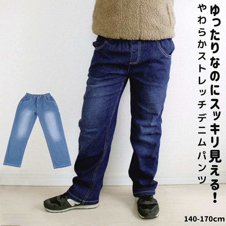 140cm】Njeans26003 ゆったりサイズ ストレッチデニムストレートパンツ