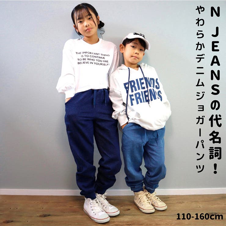 Njeans エヌジーンズ 81009 ストレッチ デニム ジョガーパンツ | BACKYARD FAMILY | 詳細画像1 