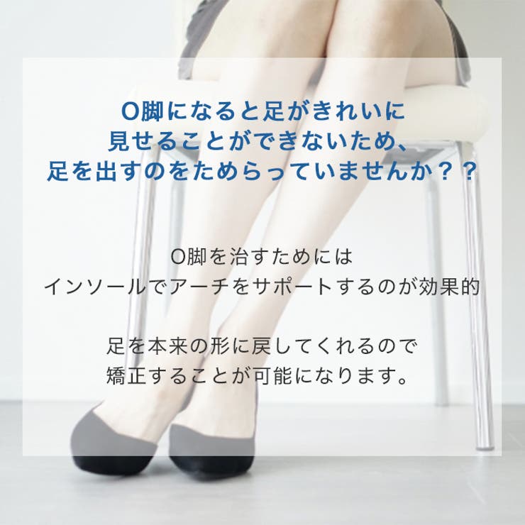 Ohlab オーエイチラボ O脚サポートインソール | BACKYARD FAMILY | 詳細画像2 