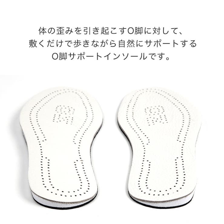Ohlab オーエイチラボ O脚サポートインソール | BACKYARD FAMILY | 詳細画像3 