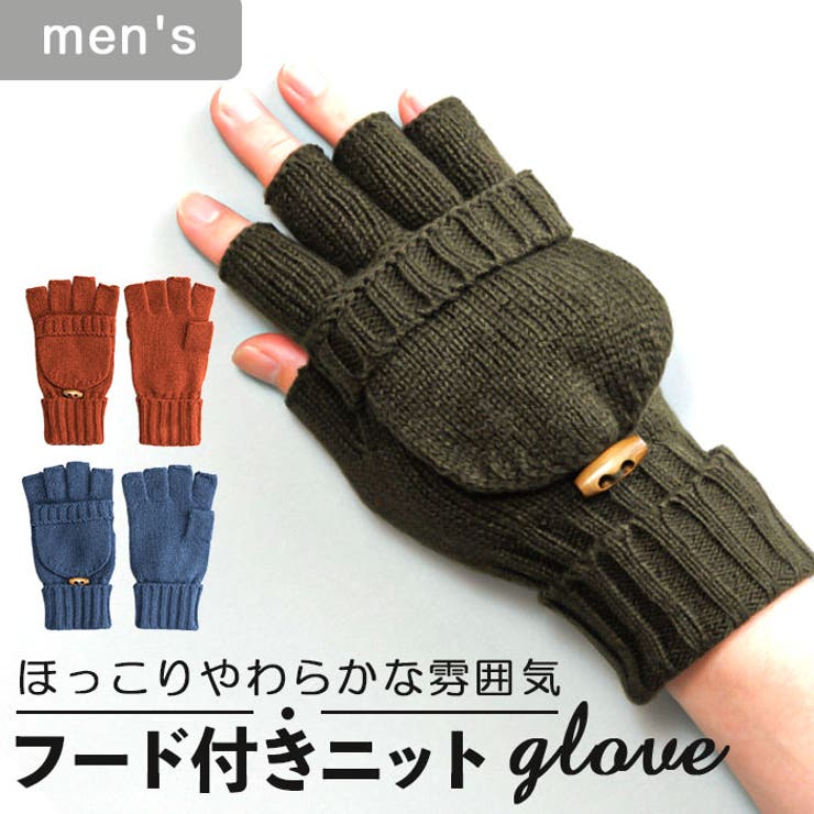 MEN フード付きニットグローブ | BACKYARD FAMILY | 詳細画像1 