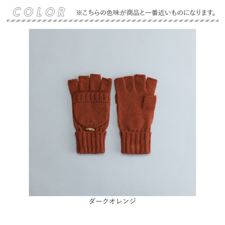 MEN フード付きニットグローブ | BACKYARD FAMILY | 詳細画像6 