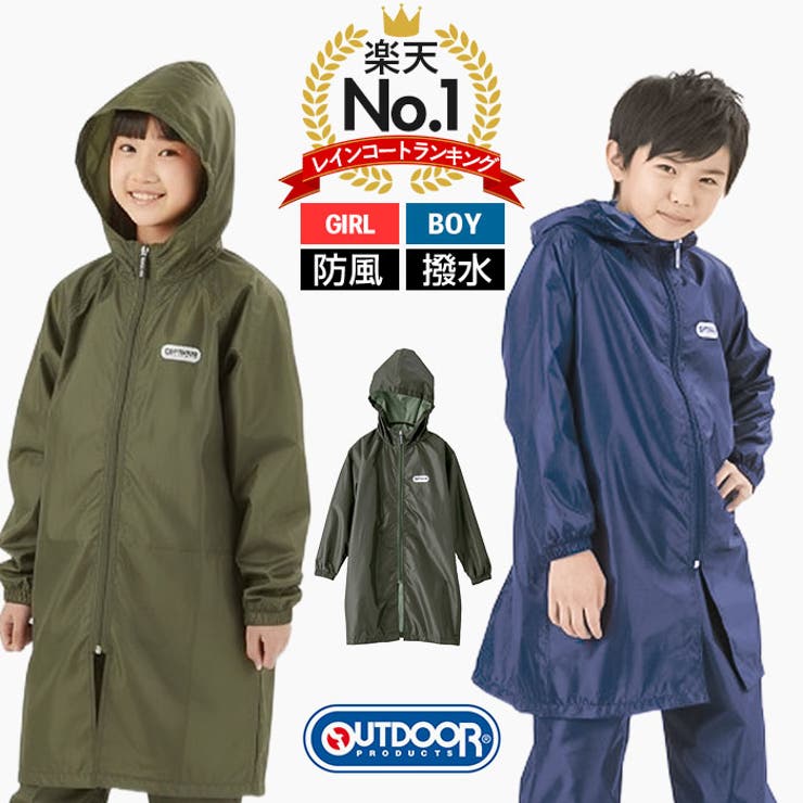 おすすめ レインコート アウトドア | BACKYARD FAMILY | 詳細画像1 