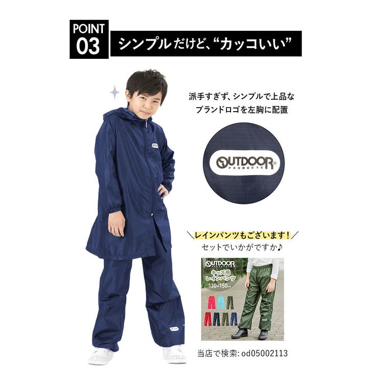 おすすめ レインコート アウトドア | BACKYARD FAMILY | 詳細画像9 