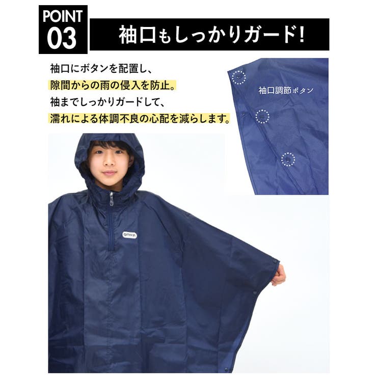 レインコート キッズ カッパ | BACKYARD FAMILY | 詳細画像10 