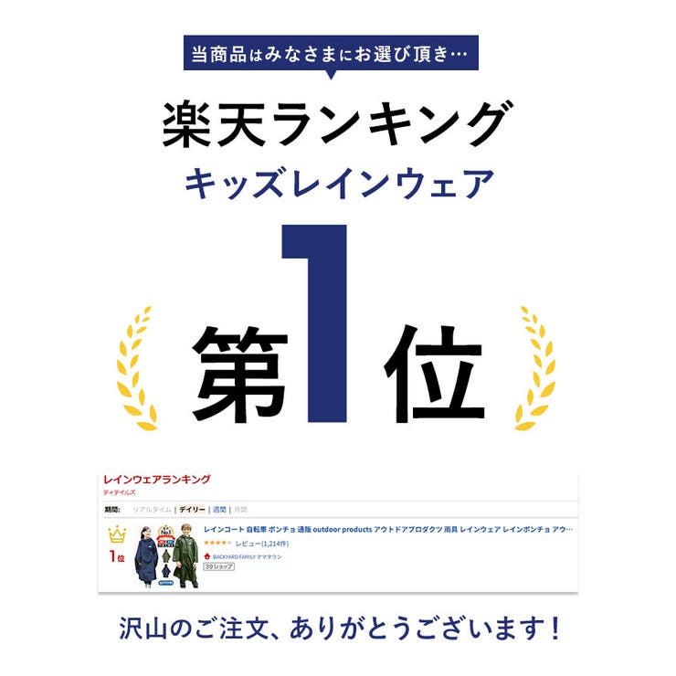 レインコート キッズ カッパ | BACKYARD FAMILY | 詳細画像2 