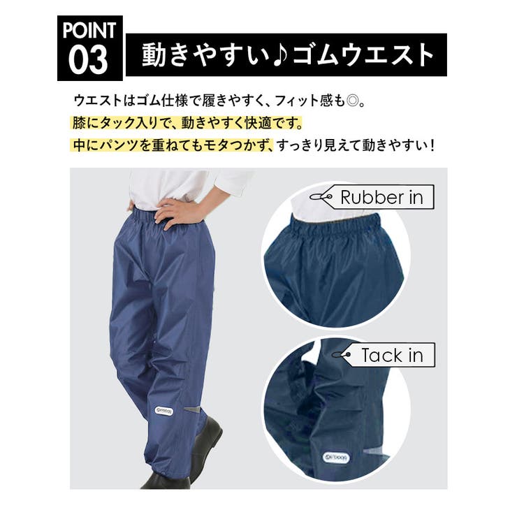 レインコート キッズ レイ | BACKYARD FAMILY | 詳細画像10 