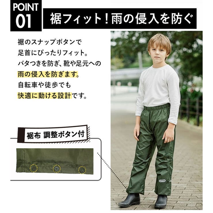 レインコート キッズ レイ | BACKYARD FAMILY | 詳細画像8 