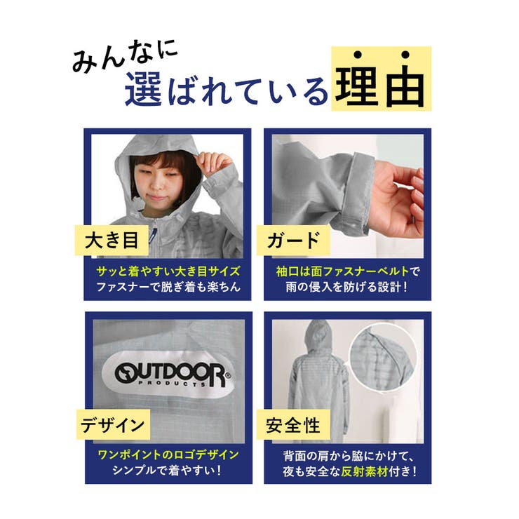 OUTDOOR レインコート かわいい | BACKYARD FAMILY | 詳細画像5 