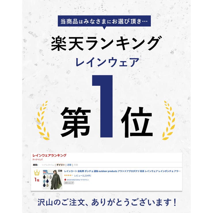 OUTDOOR レインコート 自転車 | BACKYARD FAMILY | 詳細画像2 