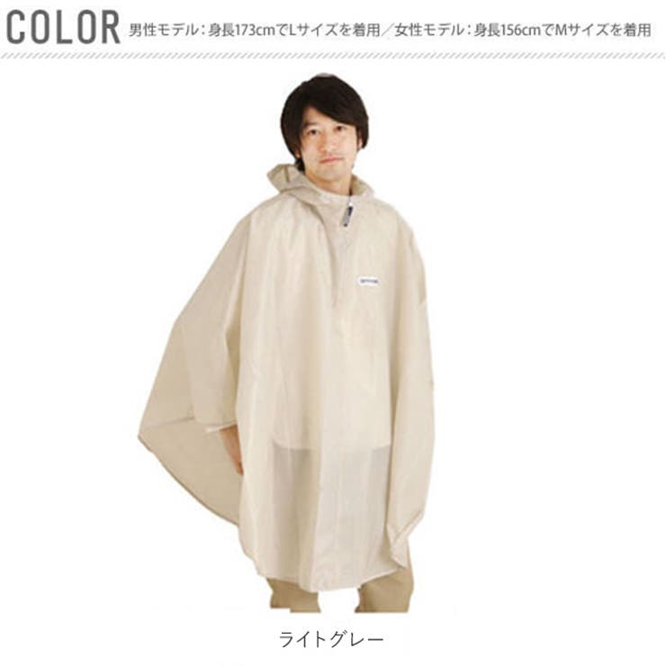 OUTDOOR レインコート 自転車[品番：BCYW0001161]｜BACKYARD