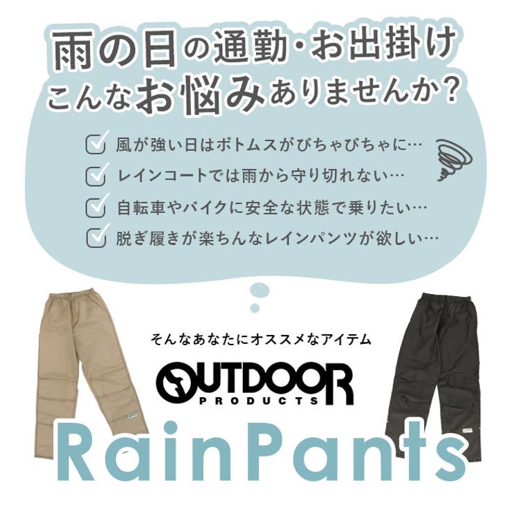アウトドアプロダクツ