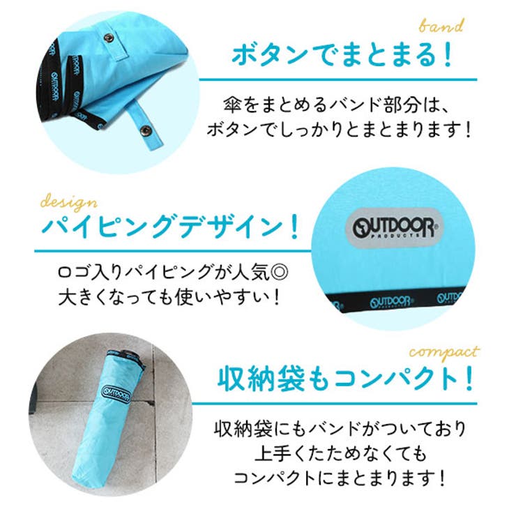 折りたたみ傘 子供用 おしゃれ | BACKYARD FAMILY | 詳細画像6 