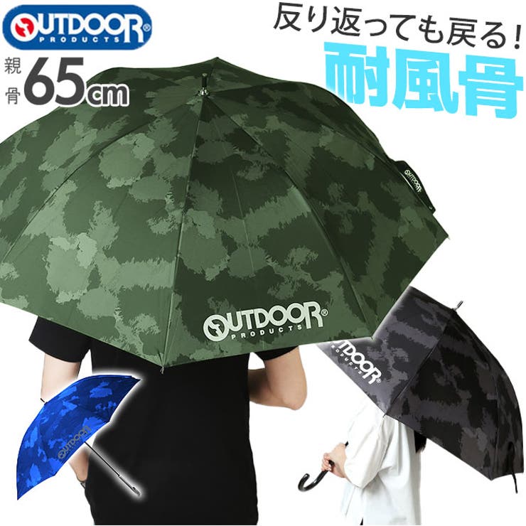 Outdoor Products 紳士長傘 | BACKYARD FAMILY | 詳細画像1 