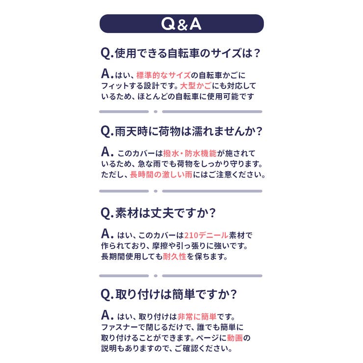 ORINPAS オリンパス プリュイベニット タップリカゴ用 前カゴカバー | BACKYARD FAMILY | 詳細画像16 