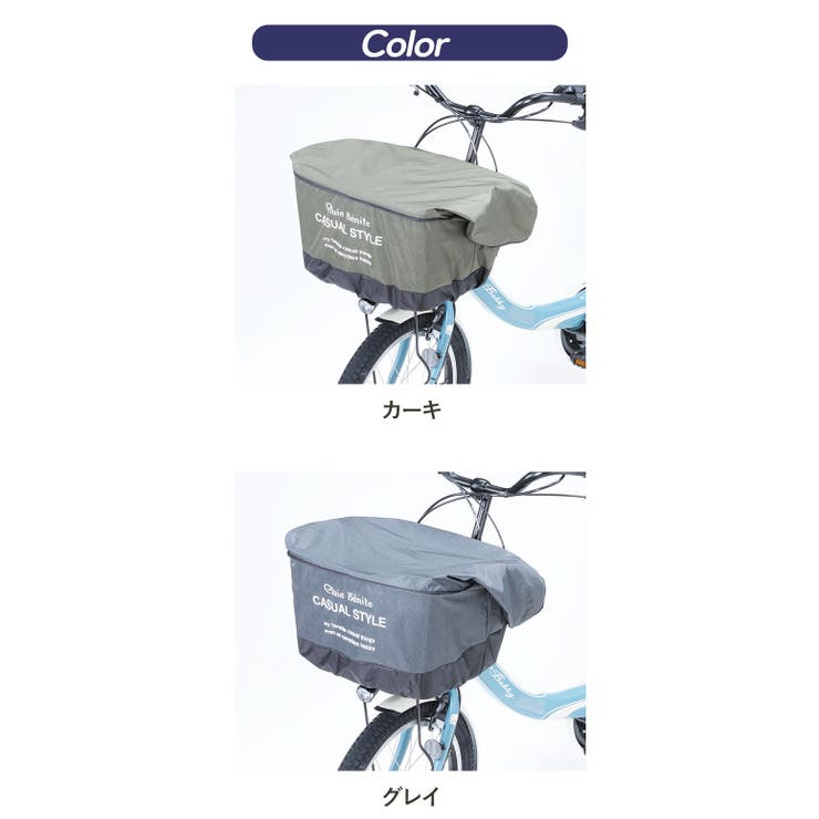 ORINPAS オリンパス プリュイベニット タップリカゴ用 前カゴカバー | BACKYARD FAMILY | 詳細画像17 