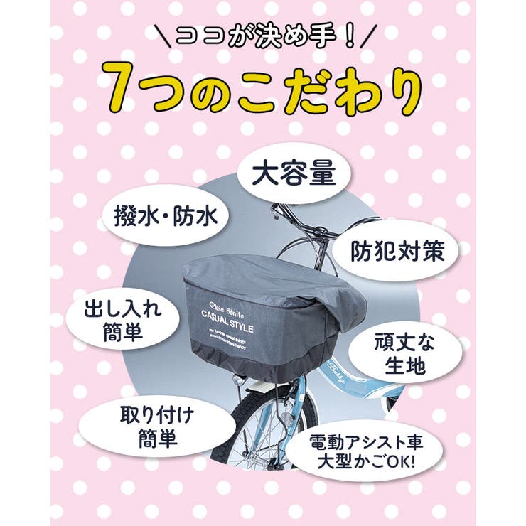 ORINPAS オリンパス プリュイベニット タップリカゴ用 前カゴカバー | BACKYARD FAMILY | 詳細画像5 