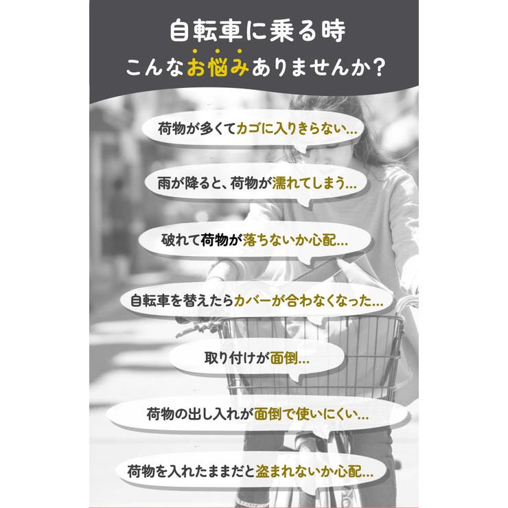 ORINPAS オリンパス プリュイベニット タップリカゴ用 前カゴカバー | BACKYARD FAMILY | 詳細画像6 