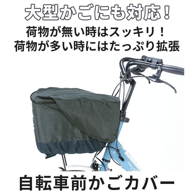 自転車