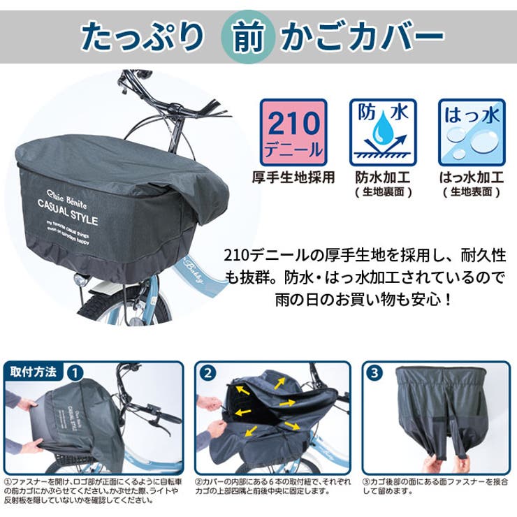 自転車