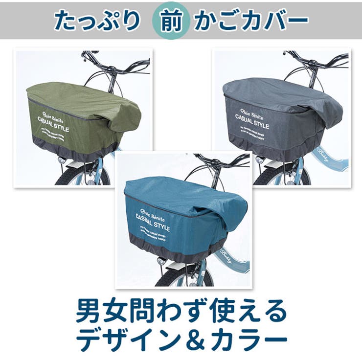 自転車