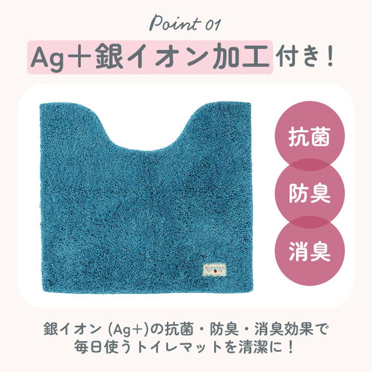 カラーモードプレミアム トイレマット | BACKYARD FAMILY | 詳細画像3 