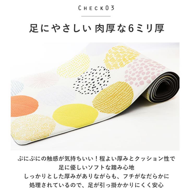 拭けるキッチンマット 北欧風 45ｘ180cm | BACKYARD FAMILY | 詳細画像7 