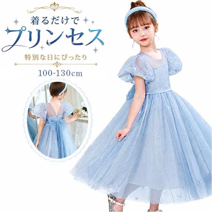 キッズドレス プリンセス コスチューム かわいい | BACKYARD FAMILY | 詳細画像1 