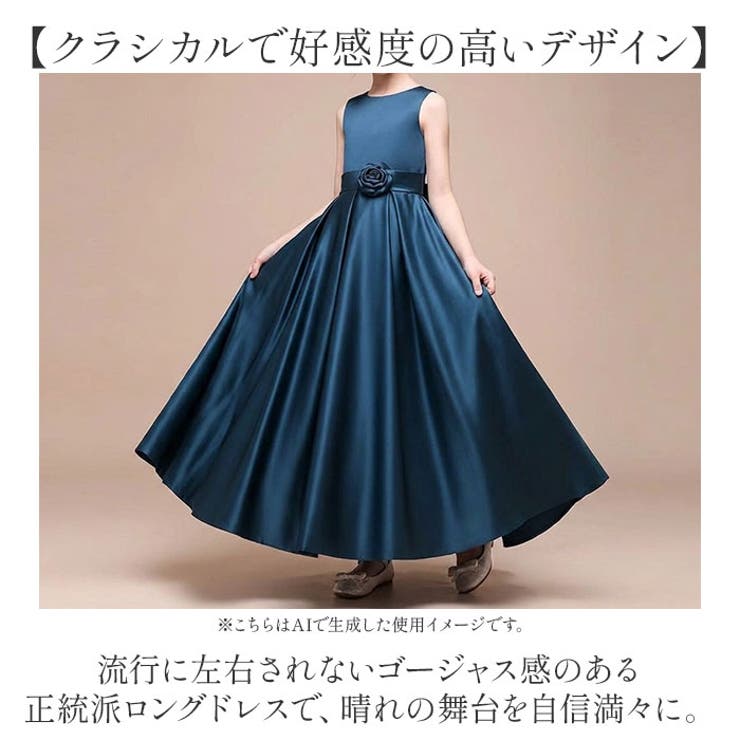 キッズドレス ロング シンプル | BACKYARD FAMILY | 詳細画像5 