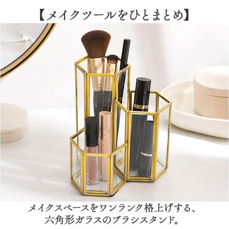 メイクブラシスタンド コスメボックス 収納 | BACKYARD FAMILY | 詳細画像2 
