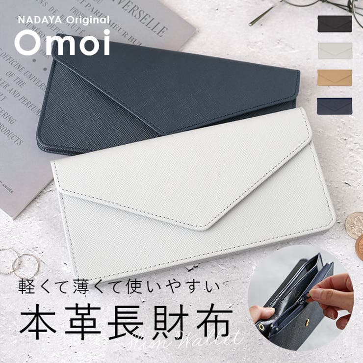 Omoi 長財布 | BACKYARD FAMILY | 詳細画像1 