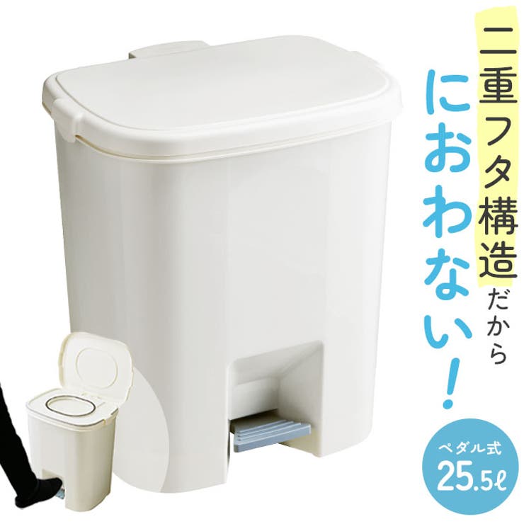 防臭おむつペール25型 | BACKYARD FAMILY | 詳細画像1 