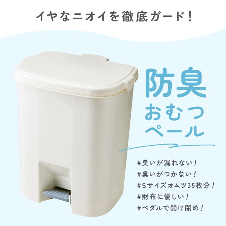 防臭おむつペール25型 | BACKYARD FAMILY | 詳細画像3 