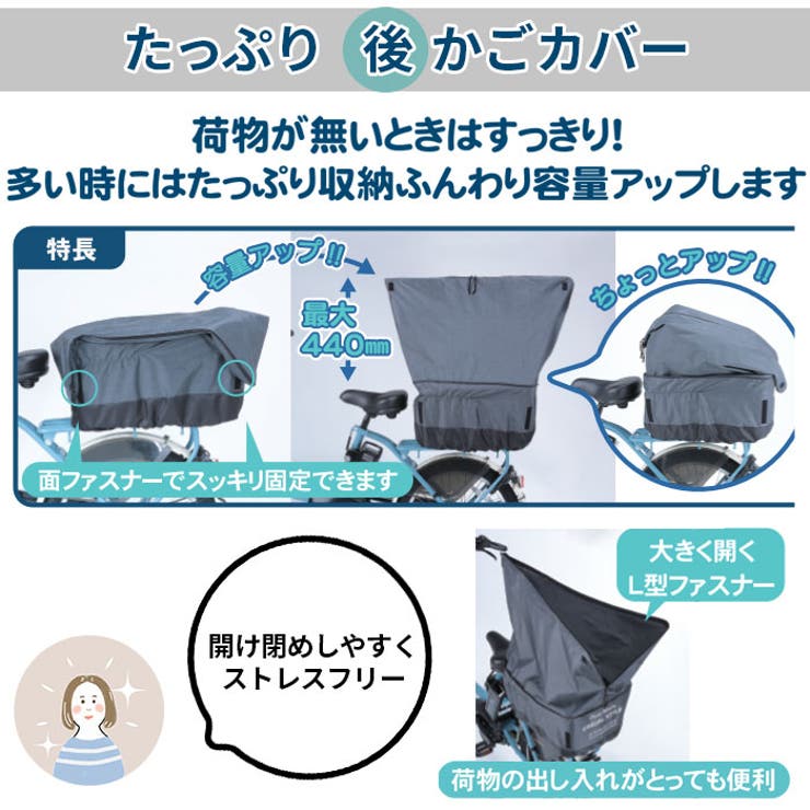 ORINPAS オリンパス プリュイベニット タップリカゴ用 後カゴカバー | BACKYARD FAMILY | 詳細画像5 