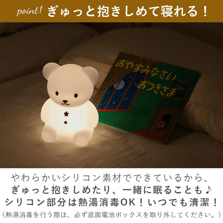 こぐまのおやすみライト | BACKYARD FAMILY | 詳細画像5 