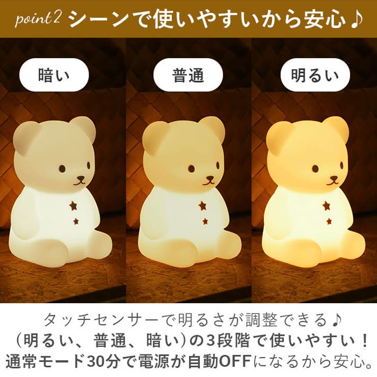こぐまのおやすみライト | BACKYARD FAMILY | 詳細画像6 