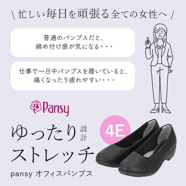 pansy パンジー 4071 4Eオフィスパンプス | BACKYARD FAMILY | 詳細画像2 