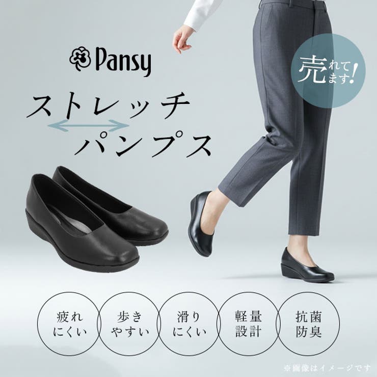 Pansy 4072 ストレッチパンプス | BACKYARD FAMILY | 詳細画像3 