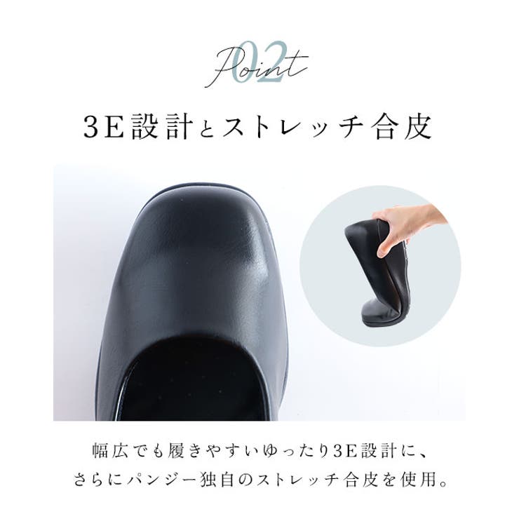 Pansy 4072 ストレッチパンプス | BACKYARD FAMILY | 詳細画像7 