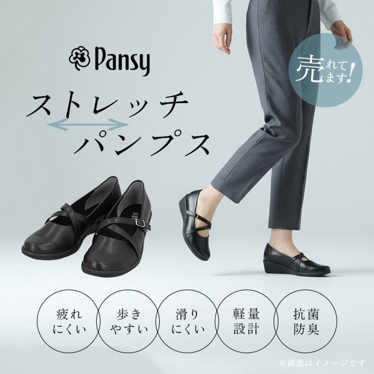 Pansy Office シューズ 4079 | BACKYARD FAMILY | 詳細画像3 