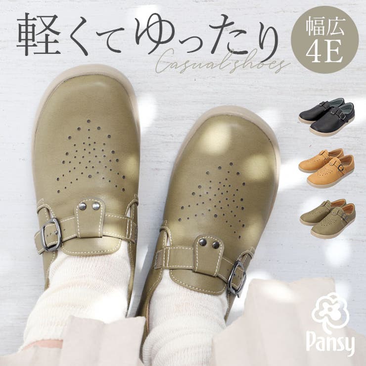 Pansy 4566 4Eカジュアルレディースシューズ | BACKYARD FAMILY | 詳細画像1 