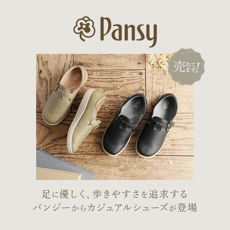 Pansy 4566 4Eカジュアルレディースシューズ | BACKYARD FAMILY | 詳細画像2 
