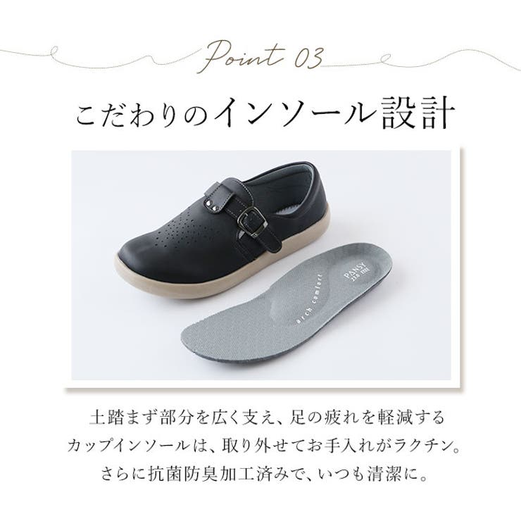 Pansy 4566 4Eカジュアルレディースシューズ | BACKYARD FAMILY | 詳細画像9 